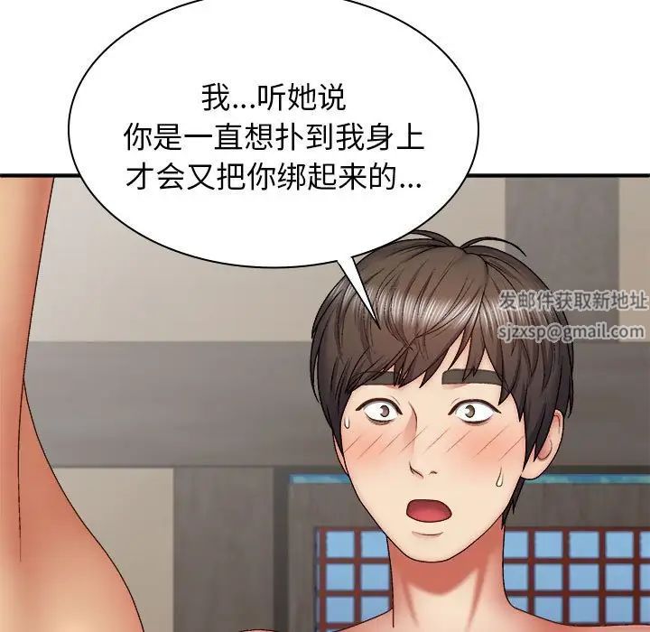 我体内的神君第40话