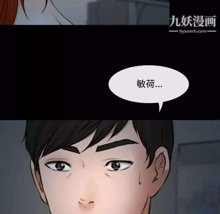 耳畔的神音-第13话 - 图片 6