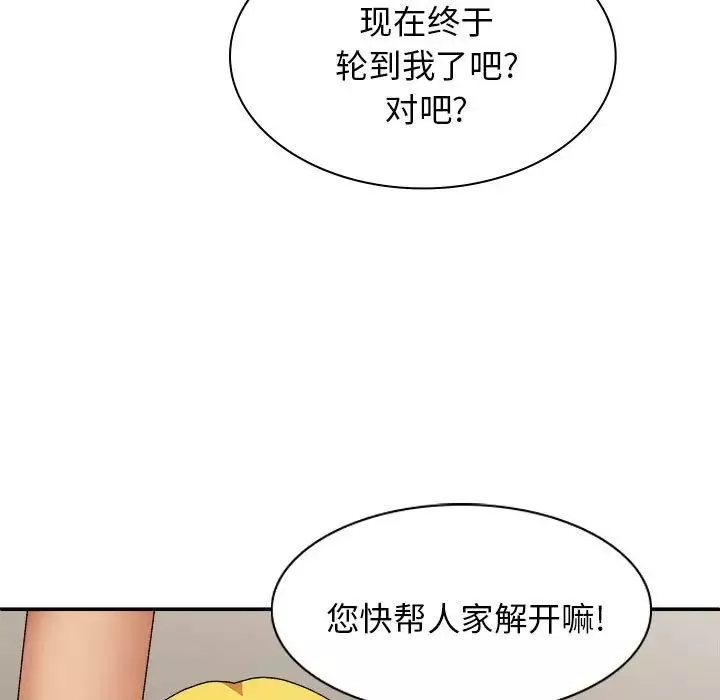 我体内的神君-第40话 - 图片 26