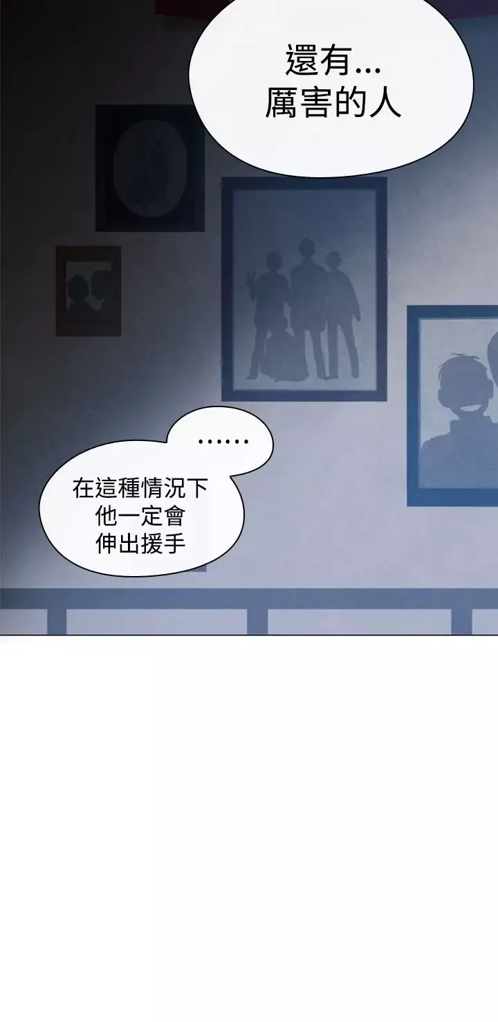 魔女-第9话 - 图片 10