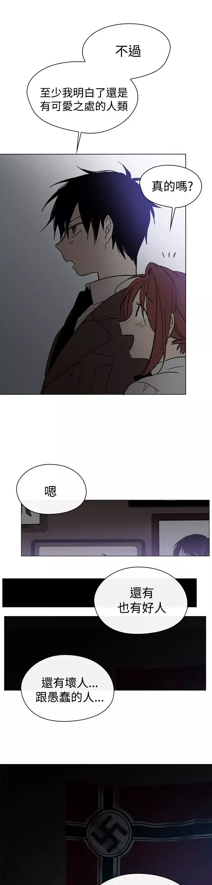 魔女-第9话 - 图片 9