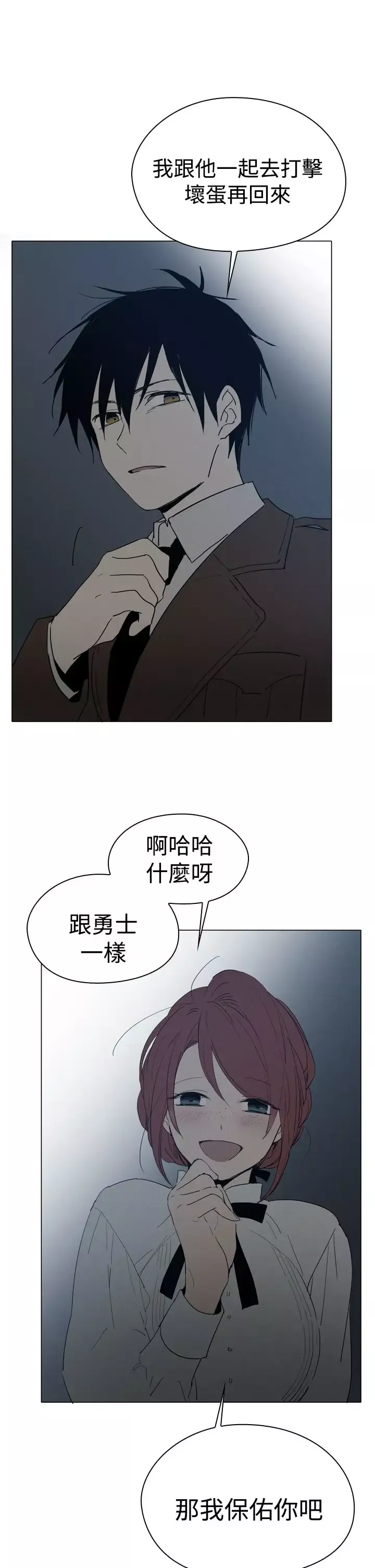 魔女-第9话 - 图片 11