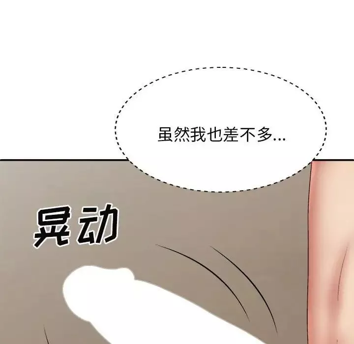 我體內的神君第40話
