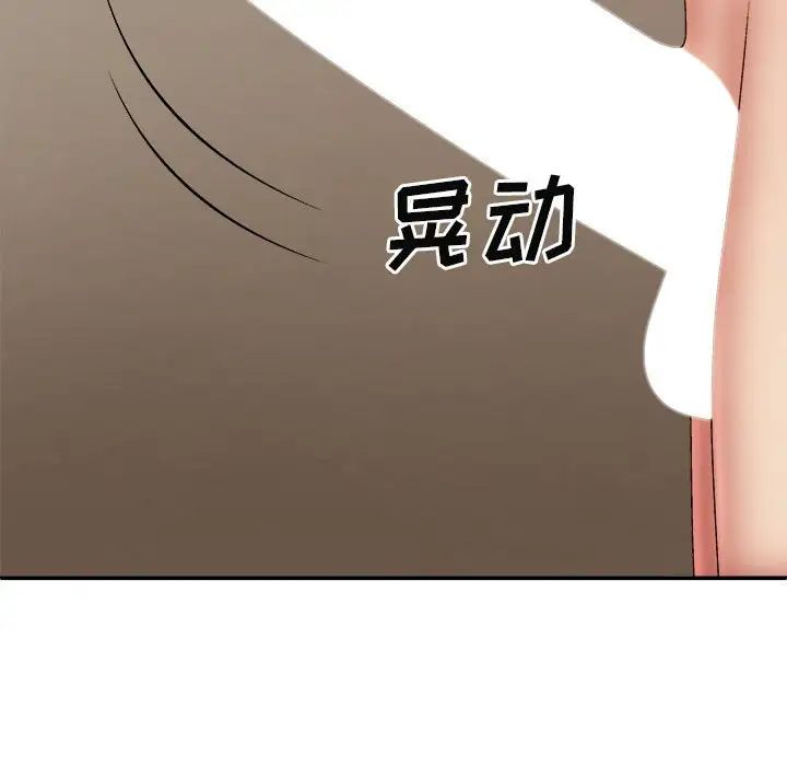 我体内的神君第40话