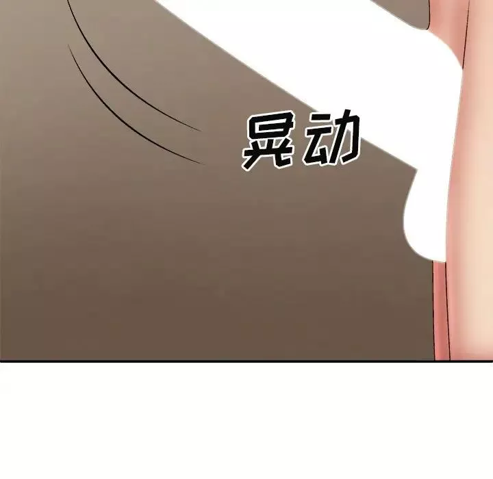 我體內的神君第40話