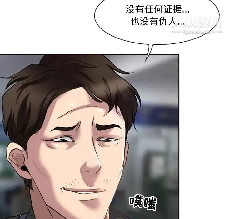 耳畔的神音-第13话 - 图片 16