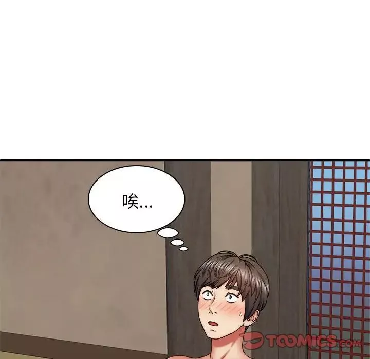 我體內的神君第40話