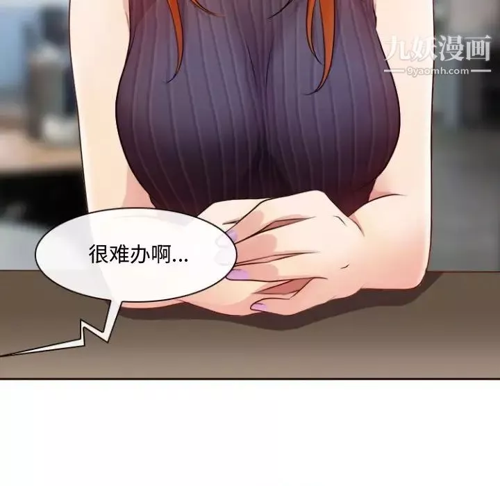 耳畔的神音第13話