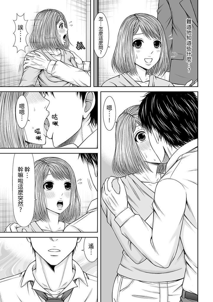 被按摩师不断玩弄的妻子~不能跟丈夫说的潮水狂喷按摩第18话