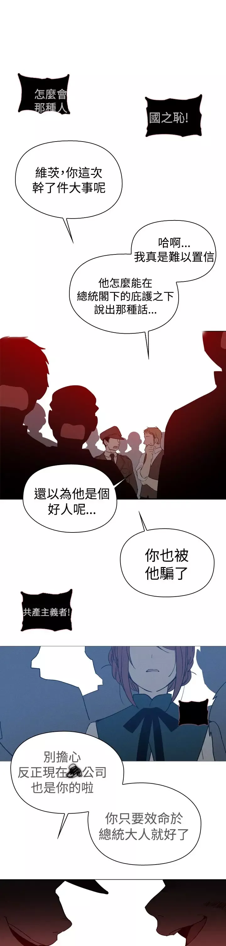 魔女-第9话 - 图片 18