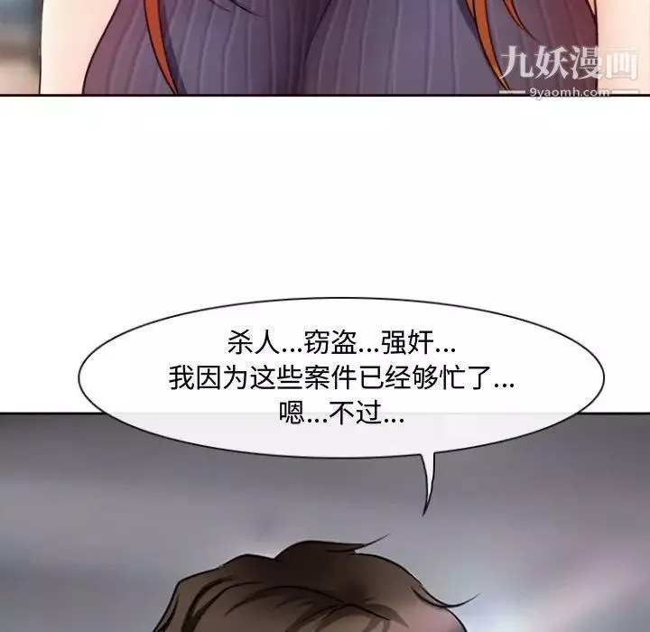耳畔的神音第13話