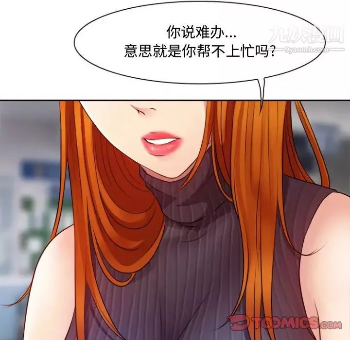 耳畔的神音第13話