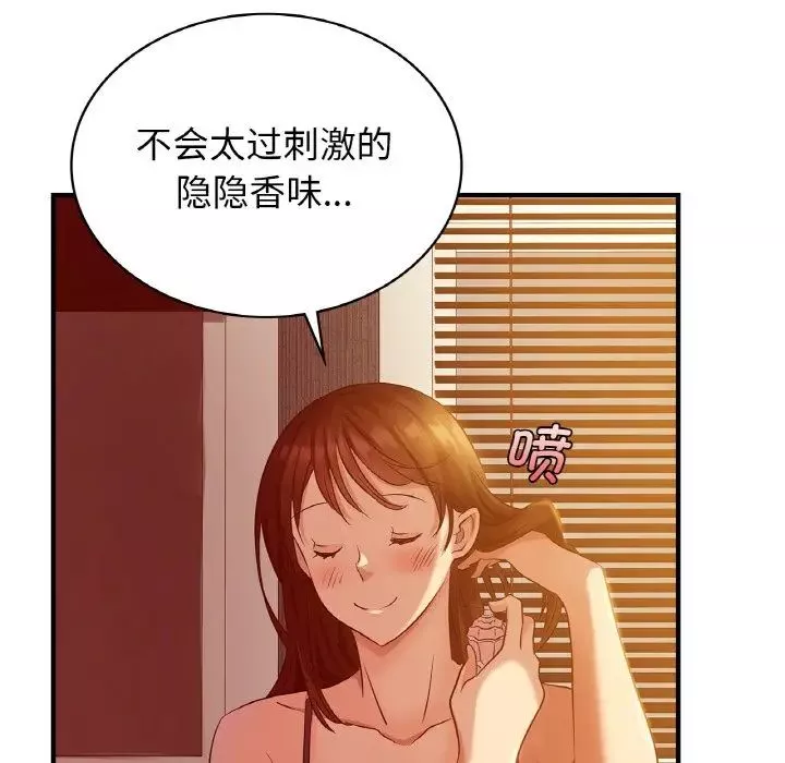 年轻代表-第5话 - 图片 147