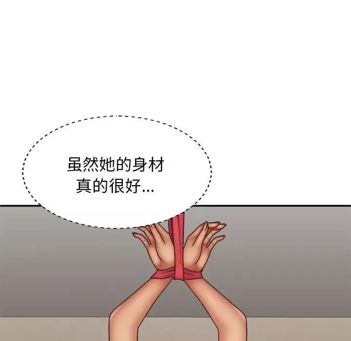 我體內的神君第40話
