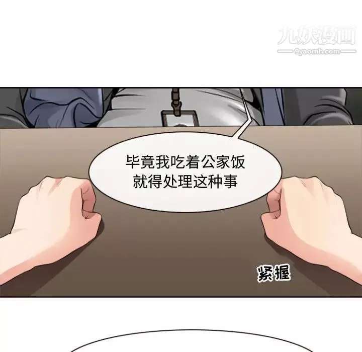 耳畔的神音第13話