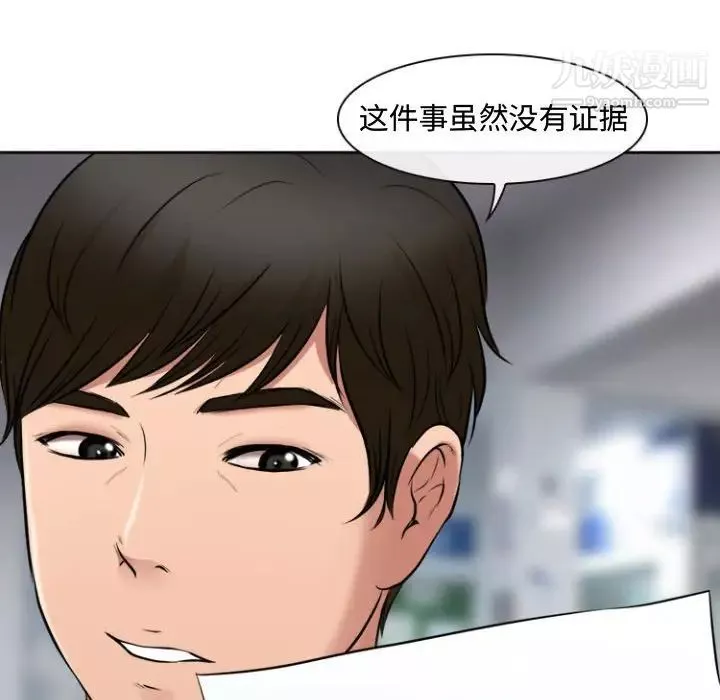 耳畔的神音第13話