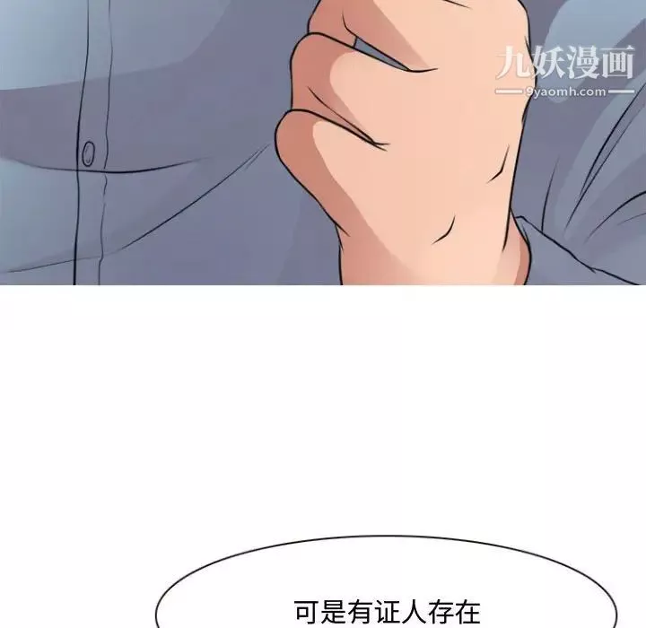 耳畔的神音第13話