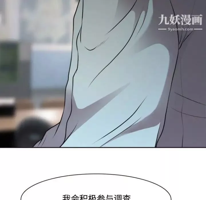 耳畔的神音第13話
