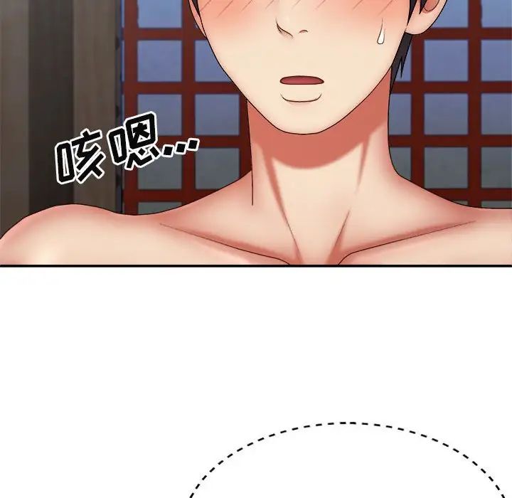 我體內的神君第40話