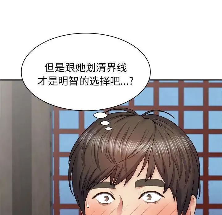 我體內的神君第40話