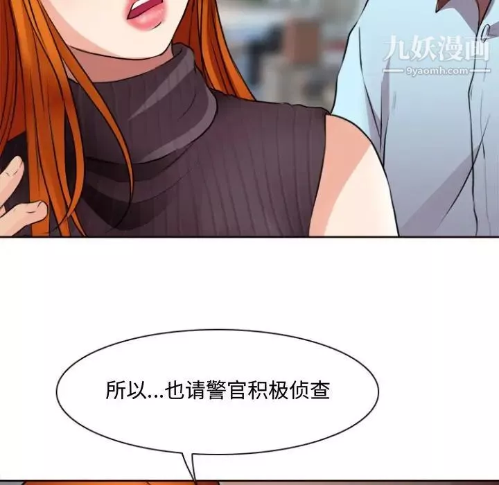 耳畔的神音-第13话 - 图片 33