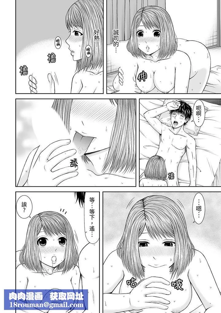 被按摩師不斷玩弄的妻子～不能跟丈夫說的潮水狂噴按摩第18話