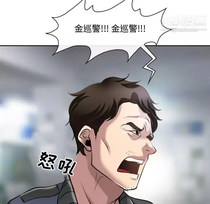 耳畔的神音-第13话 - 图片 37