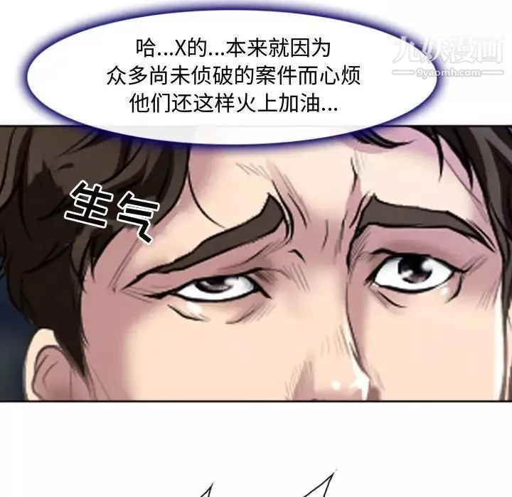 耳畔的神音-第13话 - 图片 36