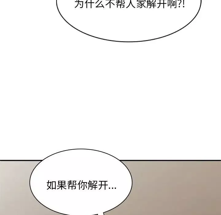 我體內的神君第40話