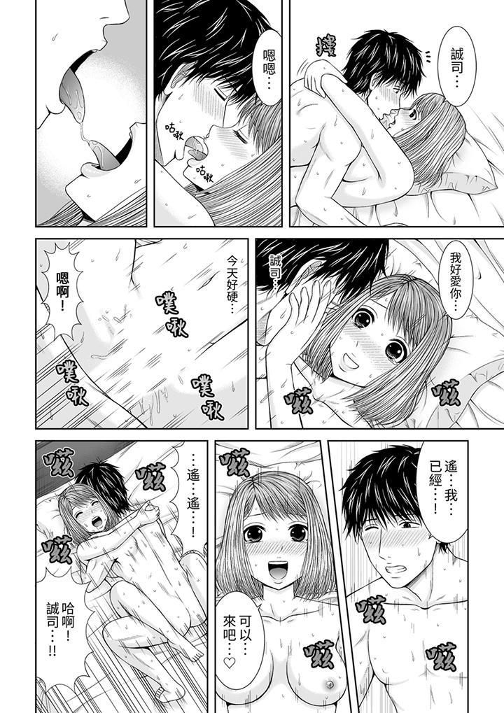 被按摩师不断玩弄的妻子～不能跟丈夫说的潮水狂喷按摩第18话