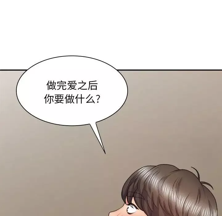 我體內的神君第40話