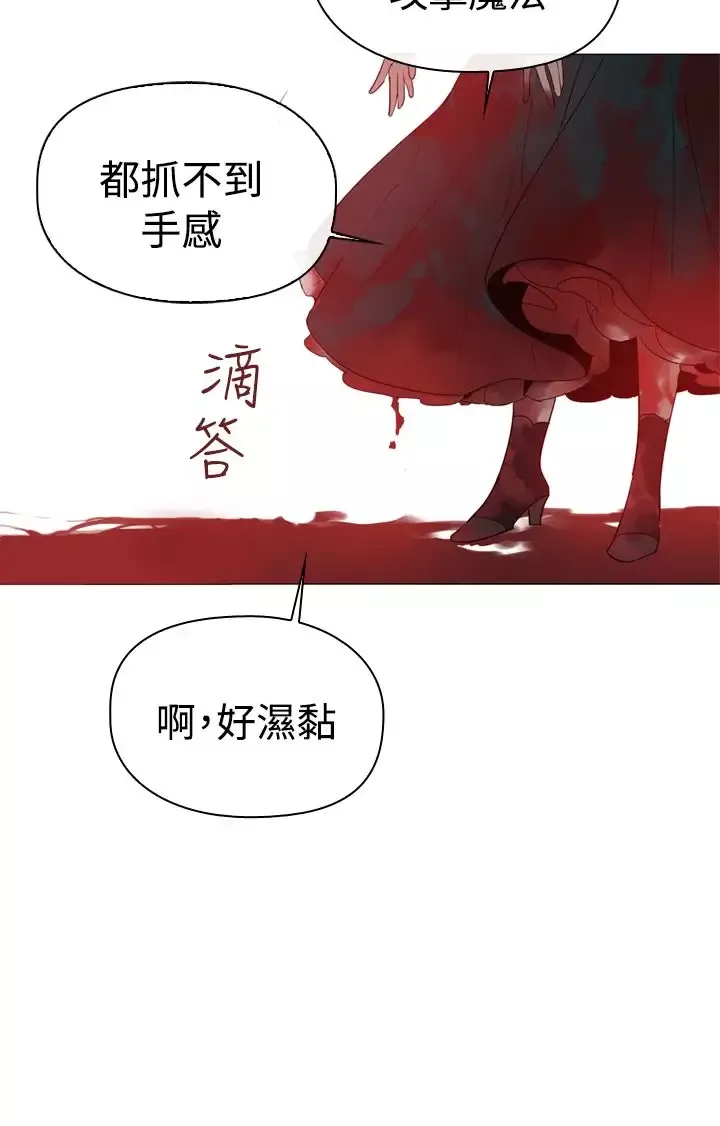 魔女-第9话 - 图片 29