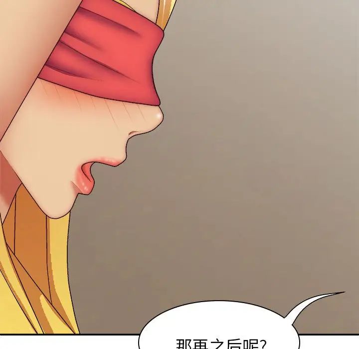 我体内的神君第40话