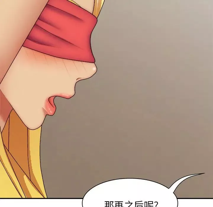 我体内的神君-第40话 - 图片 55