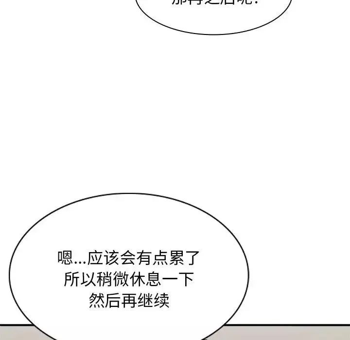 我體內的神君第40話