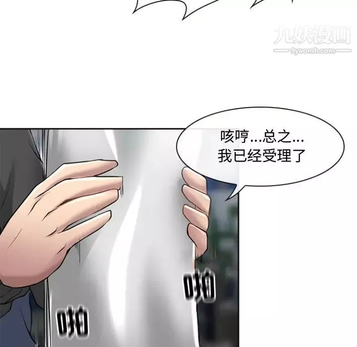 耳畔的神音-第13话 - 图片 42