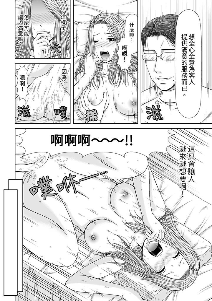 被按摩师不断玩弄的妻子~不能跟丈夫说的潮水狂喷按摩第19话