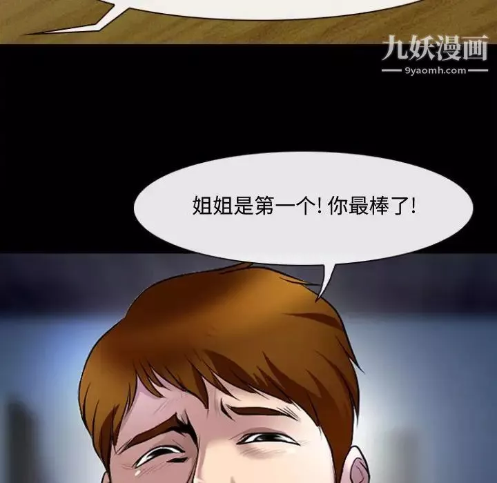 耳畔的神音-第13话 - 图片 50