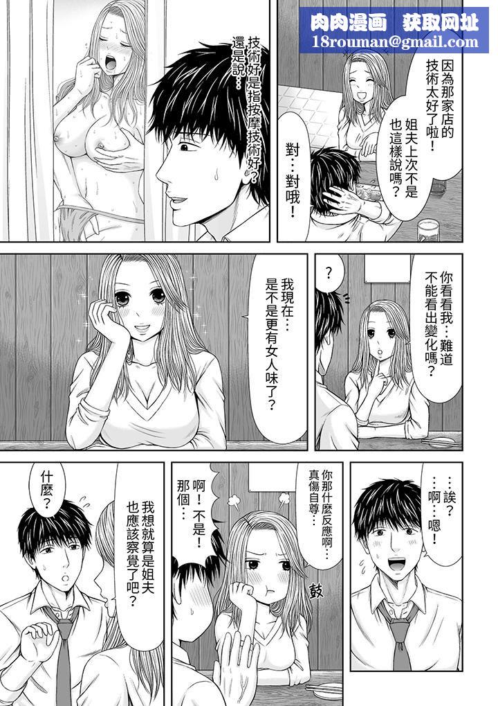 被按摩师不断玩弄的妻子~不能跟丈夫说的潮水狂喷按摩第19话