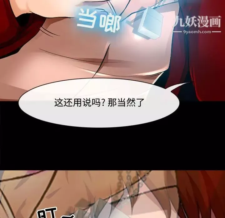 耳畔的神音-第13话 - 图片 55