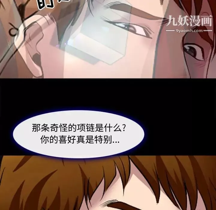 耳畔的神音第13話
