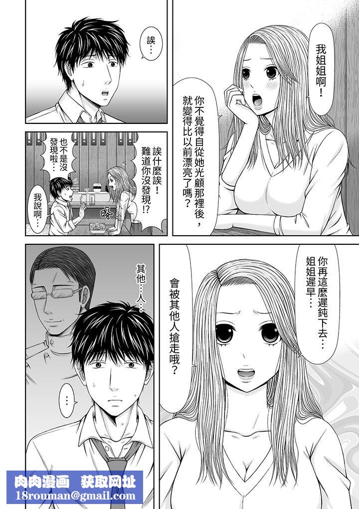 被按摩师不断玩弄的妻子～不能跟丈夫说的潮水狂喷按摩第19话