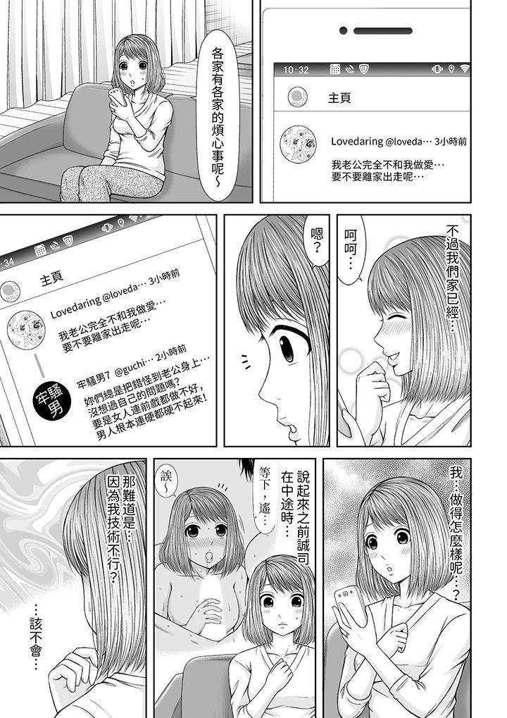 被按摩师不断玩弄的妻子~不能跟丈夫说的潮水狂喷按摩第19话
