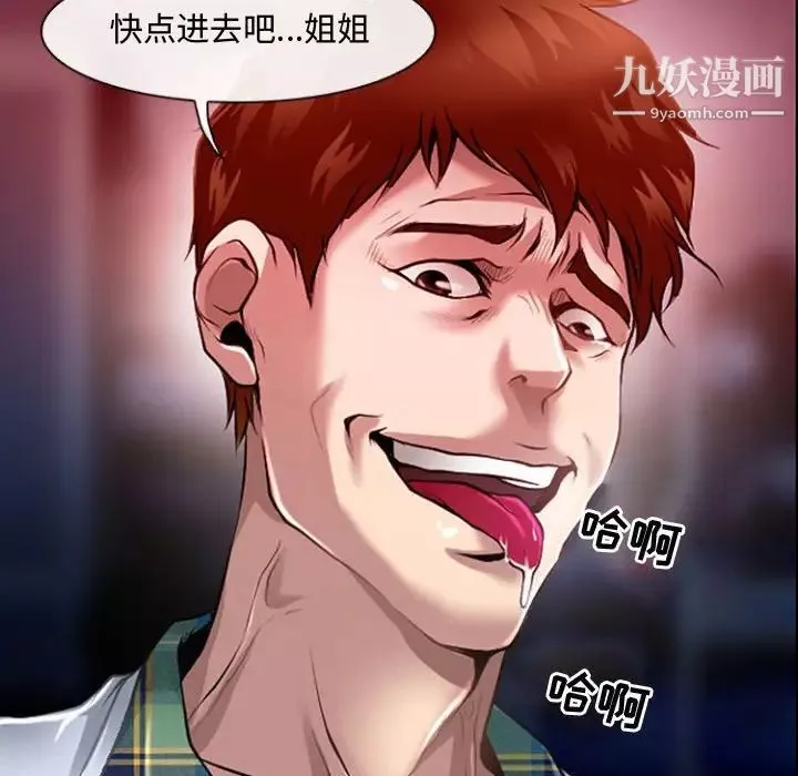 耳畔的神音-第13话 - 图片 58