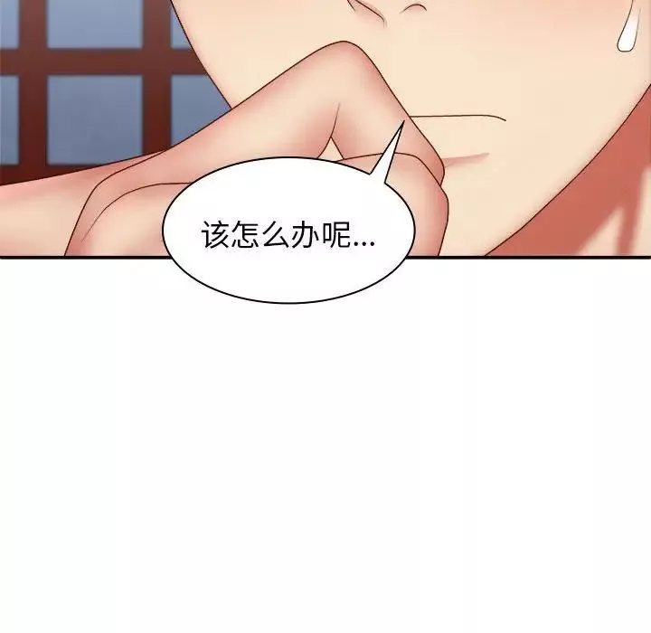我体内的神君-第40话 - 图片 76