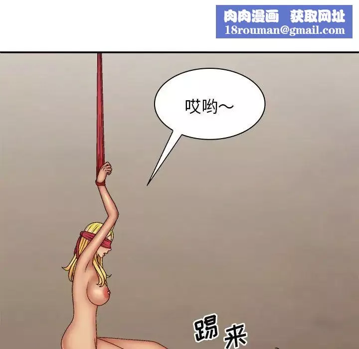 我体内的神君-第40话 - 图片 77