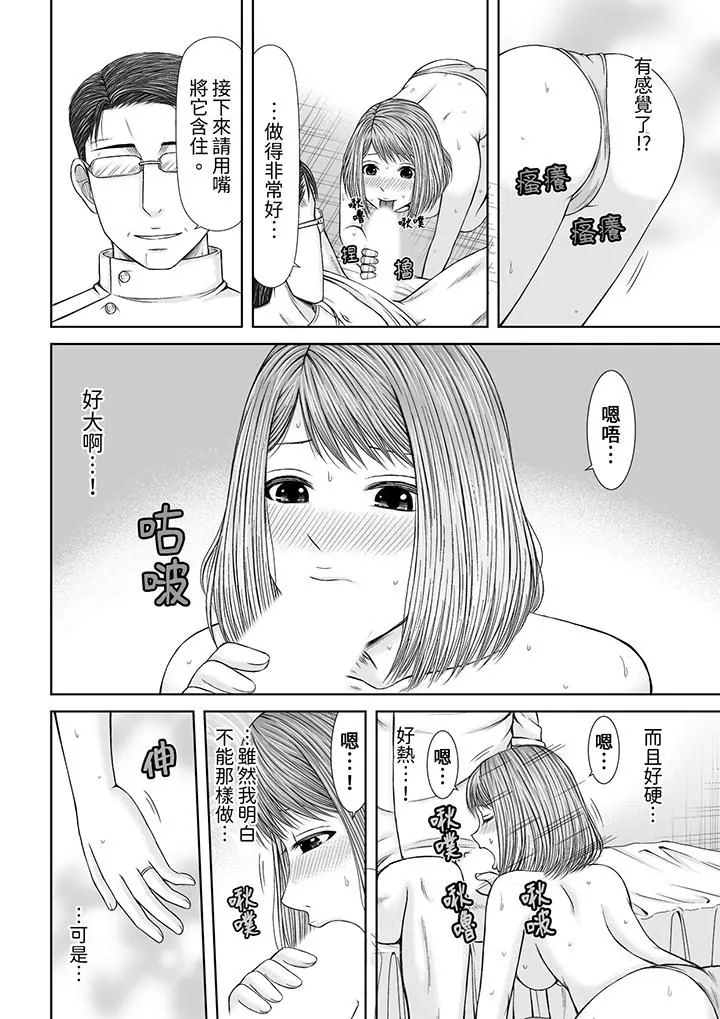 被按摩師不斷玩弄的妻子～不能跟丈夫說的潮水狂噴按摩第20話
