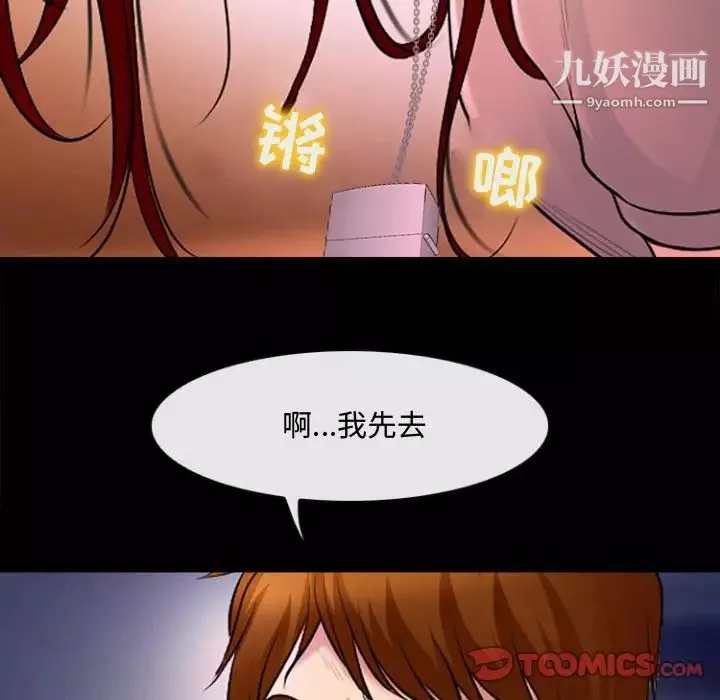 耳畔的神音第13話