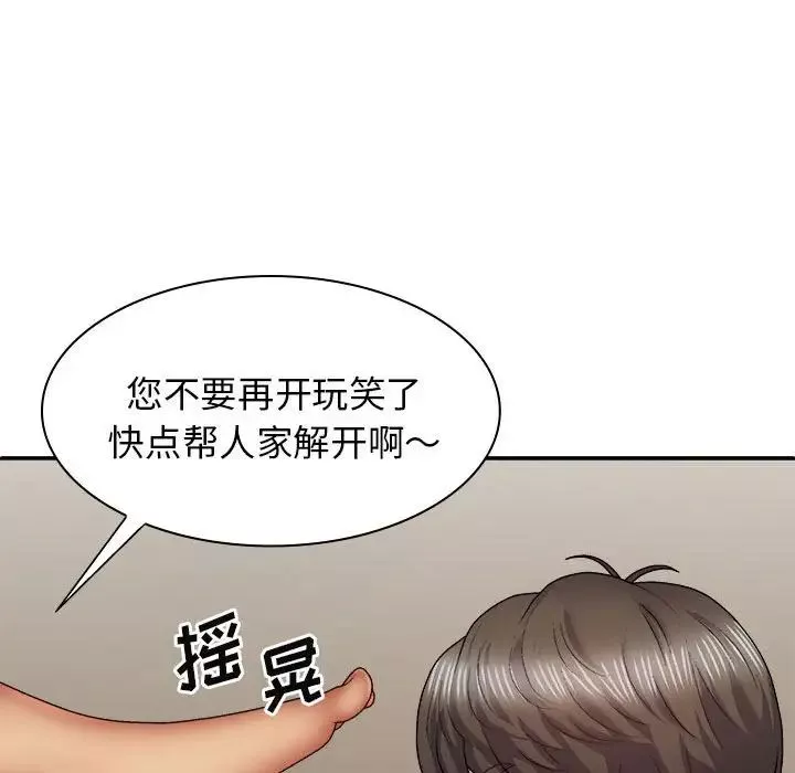 我體內的神君第40話