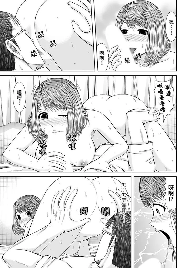 被按摩師不斷玩弄的妻子～不能跟丈夫說的潮水狂噴按摩第20話